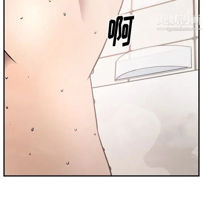 经纪人，第49话，第 44 页