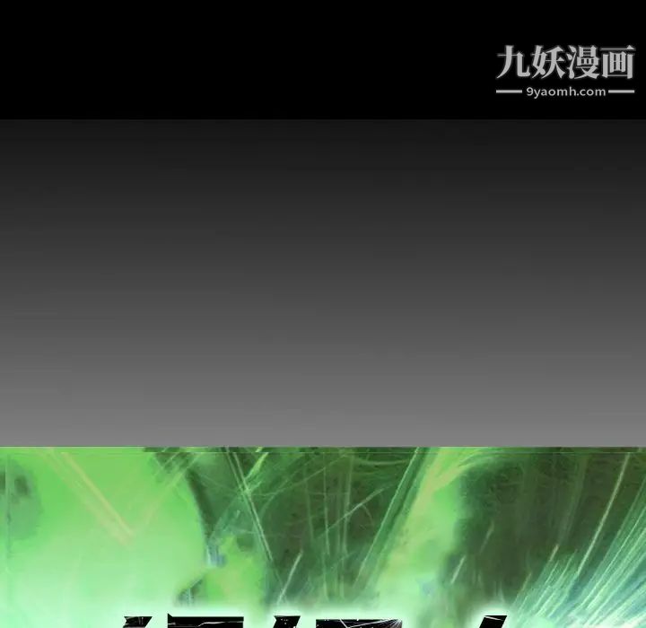 经纪人，第49话，第 11 页