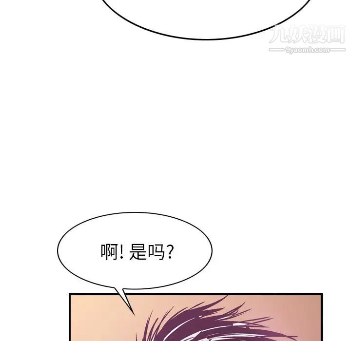 经纪人，第49话，第 103 页