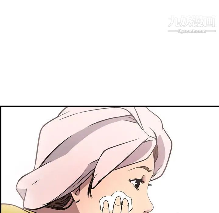 经纪人，第49话，第 49 页
