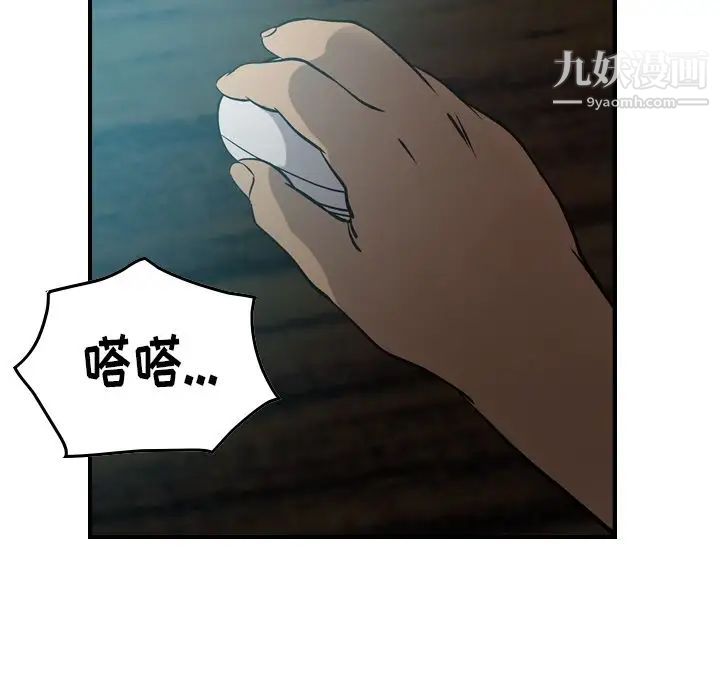 经纪人，第49话，第 122 页