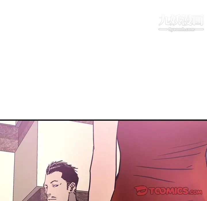 经纪人，第49话，第 84 页