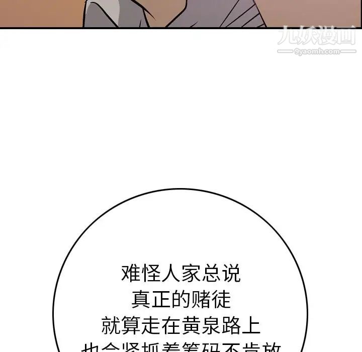 经纪人，第49话，第 95 页