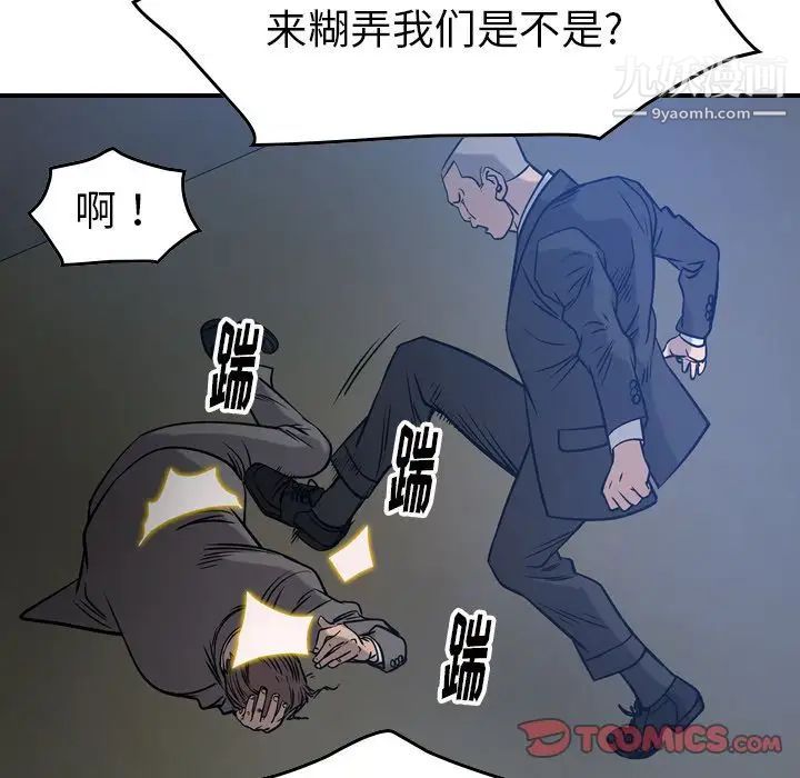 经纪人，第49话，第 21 页