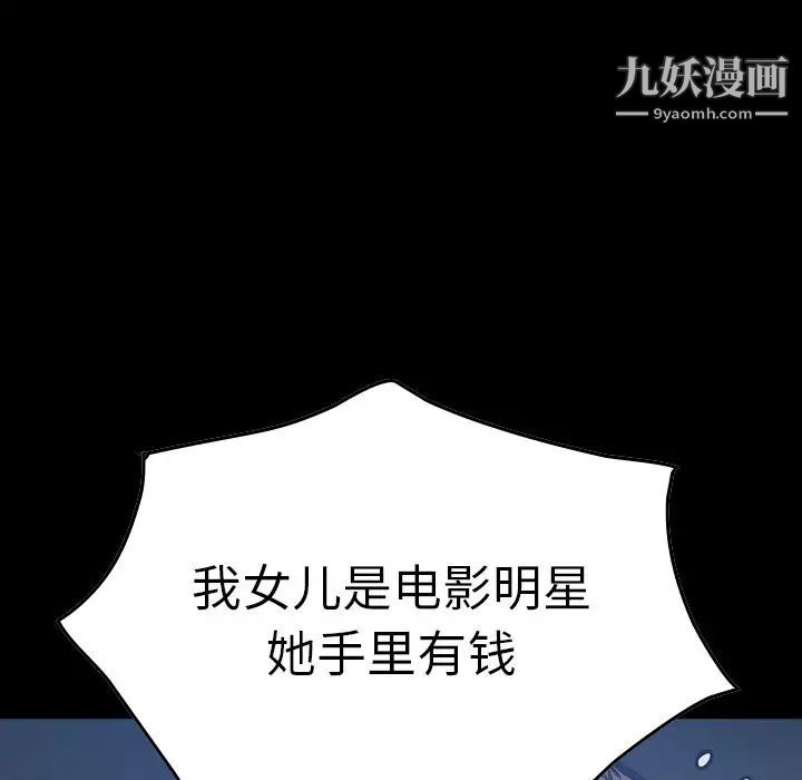 经纪人，第49话，第 8 页
