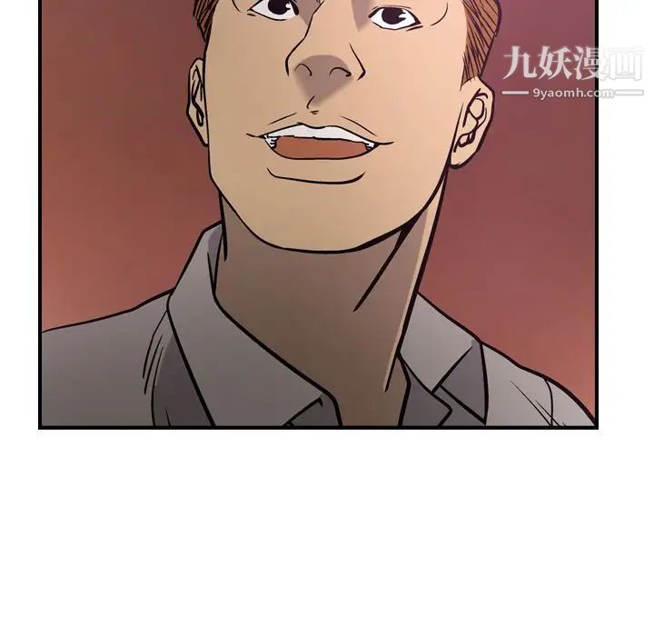 经纪人，第49话，第 77 页