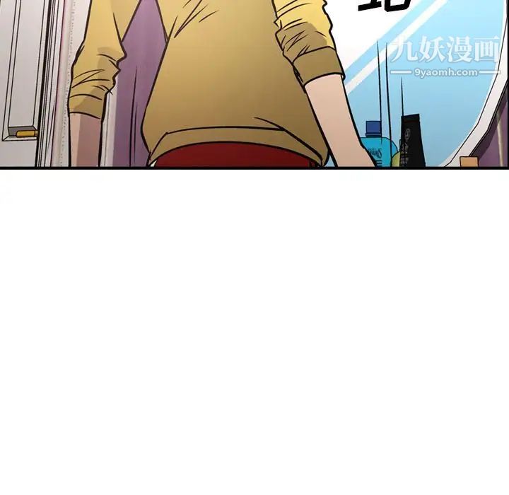 经纪人，第49话，第 52 页