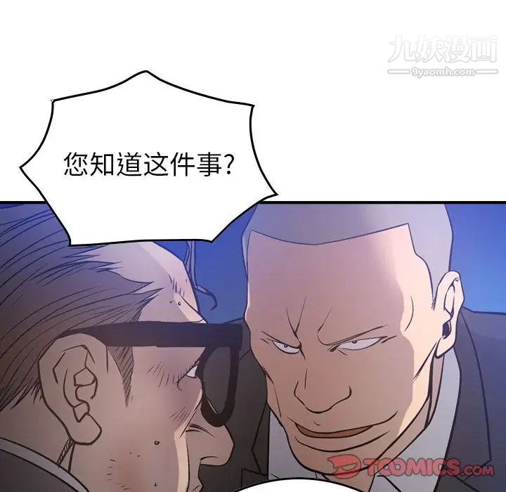 经纪人，第49话，第 15 页