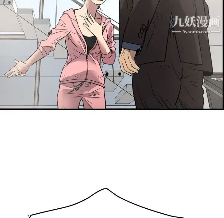 经纪人，第50话，第 65 页