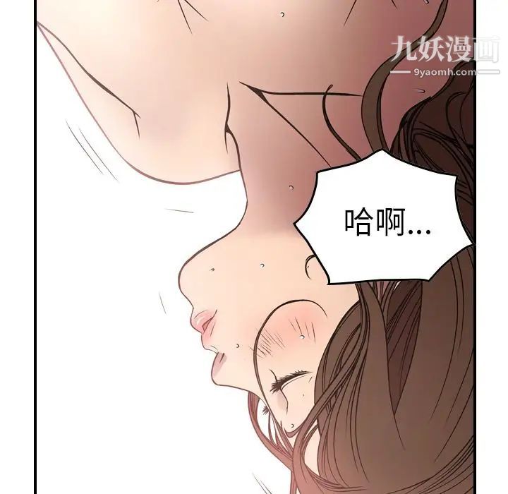 经纪人，第50话，第 22 页