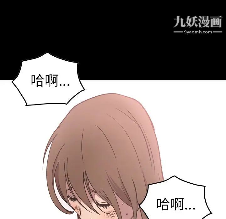 经纪人，第50话，第 12 页