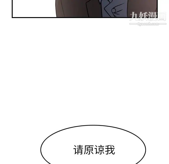 经纪人，第50话，第 52 页