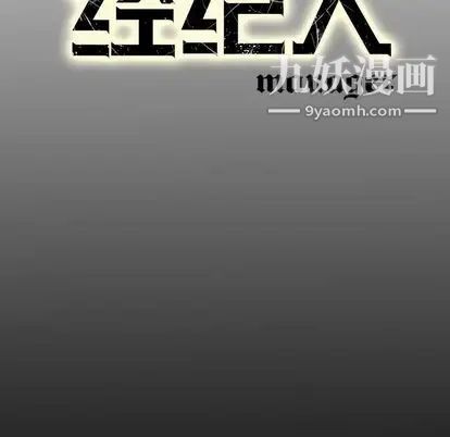 经纪人，第51话，第 125 页