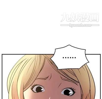 经纪人，第51话，第 106 页