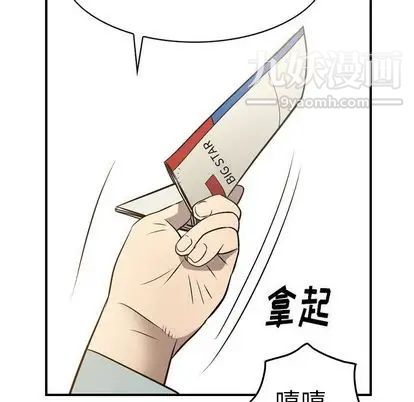 经纪人，第51话，第 49 页