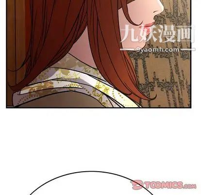 经纪人，第51话，第 69 页