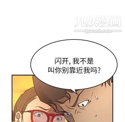 经纪人，第51话，第 22 页