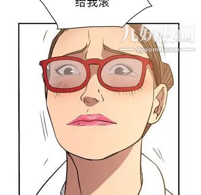 经纪人，第51话，第 28 页