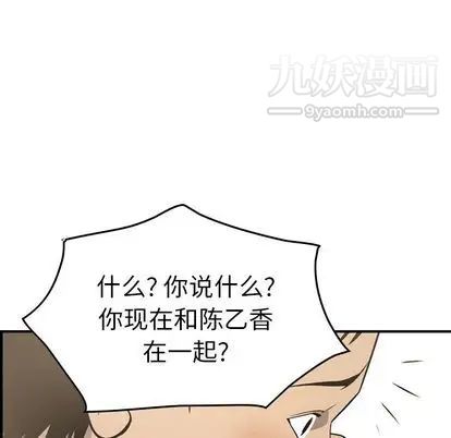 经纪人，第51话，第 60 页