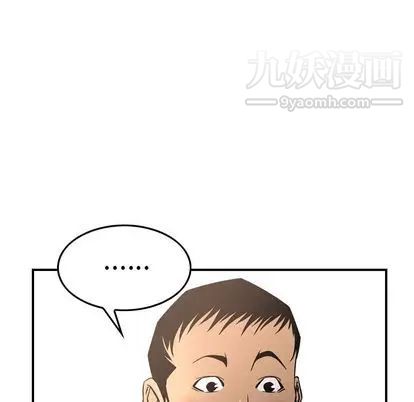 经纪人，第52话，第 34 页