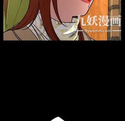 经纪人，第52话，第 5 页