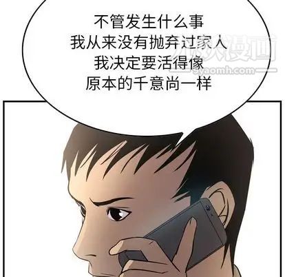 经纪人，第52话，第 106 页