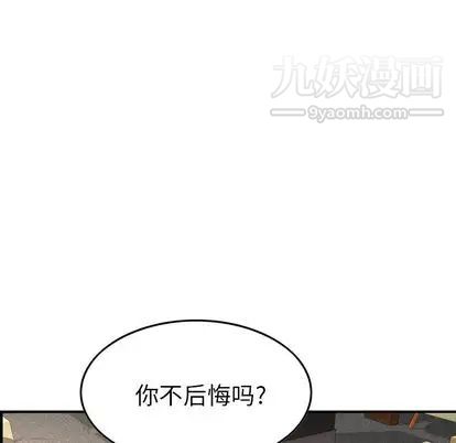 经纪人，第52话，第 122 页