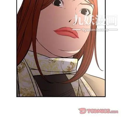 经纪人，第52话，第 69 页