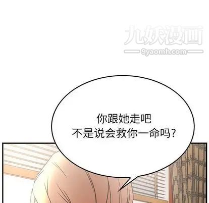 经纪人，第52话，第 77 页