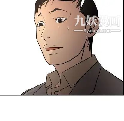 经纪人，第52话，第 52 页