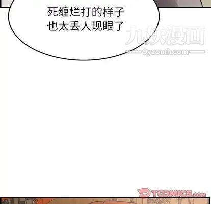 经纪人，第52话，第 15 页