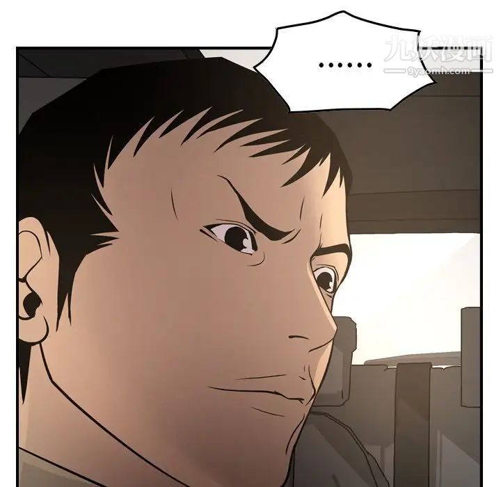 经纪人，第53话，第 34 页