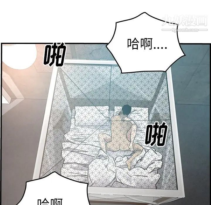 经纪人，第53话，第 123 页