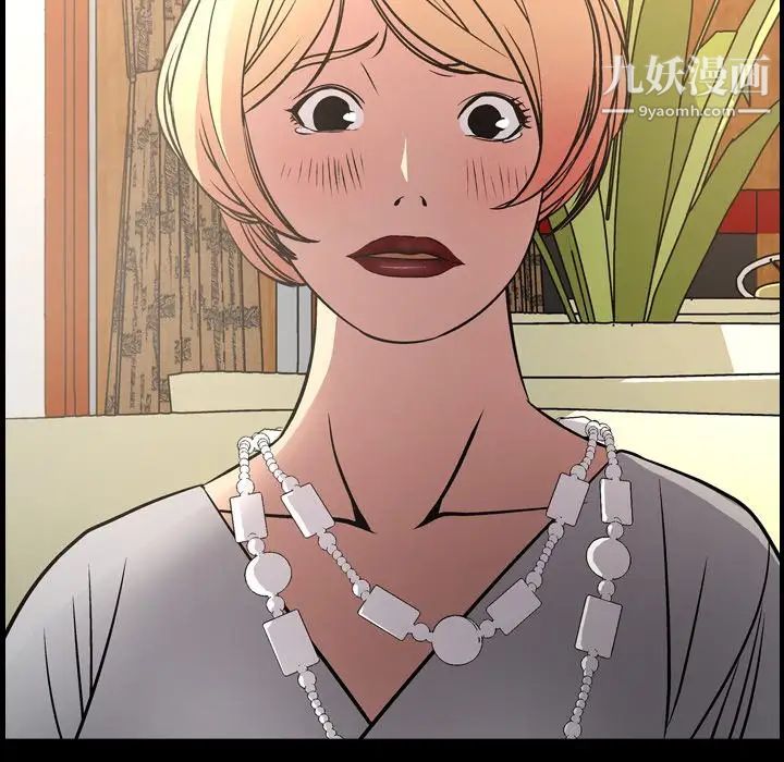 经纪人，第53话，第 5 页
