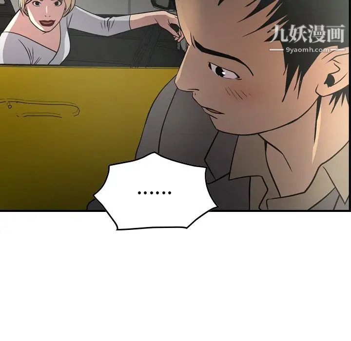 经纪人，第53话，第 44 页