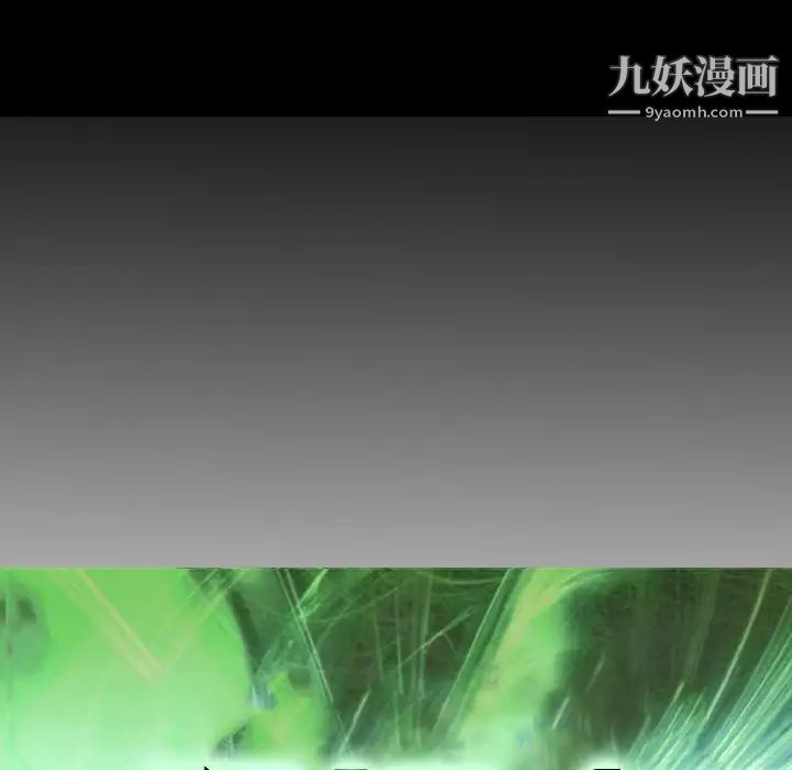 经纪人，第53话，第 11 页
