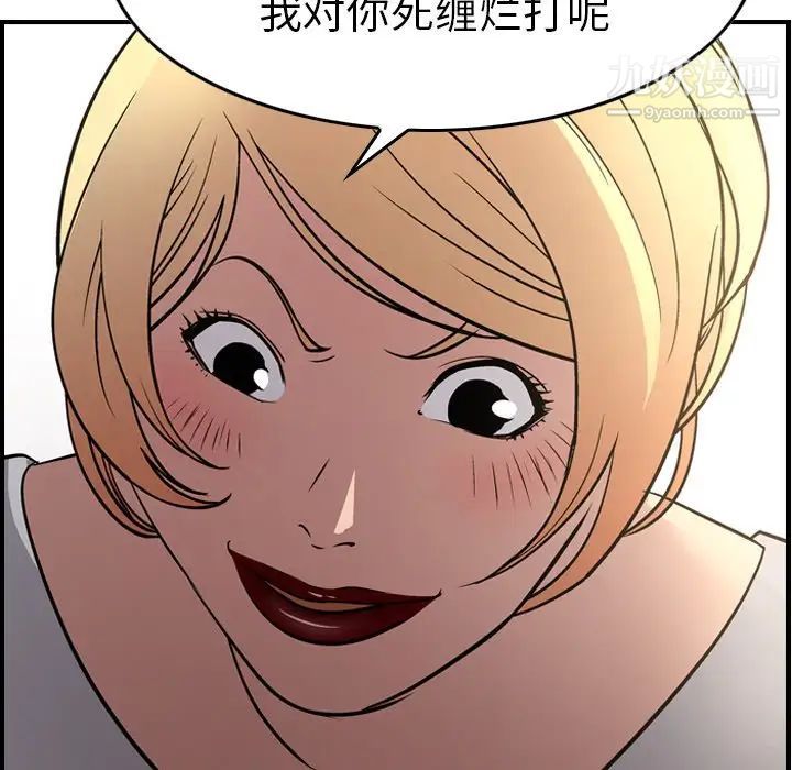 经纪人，第53话，第 40 页