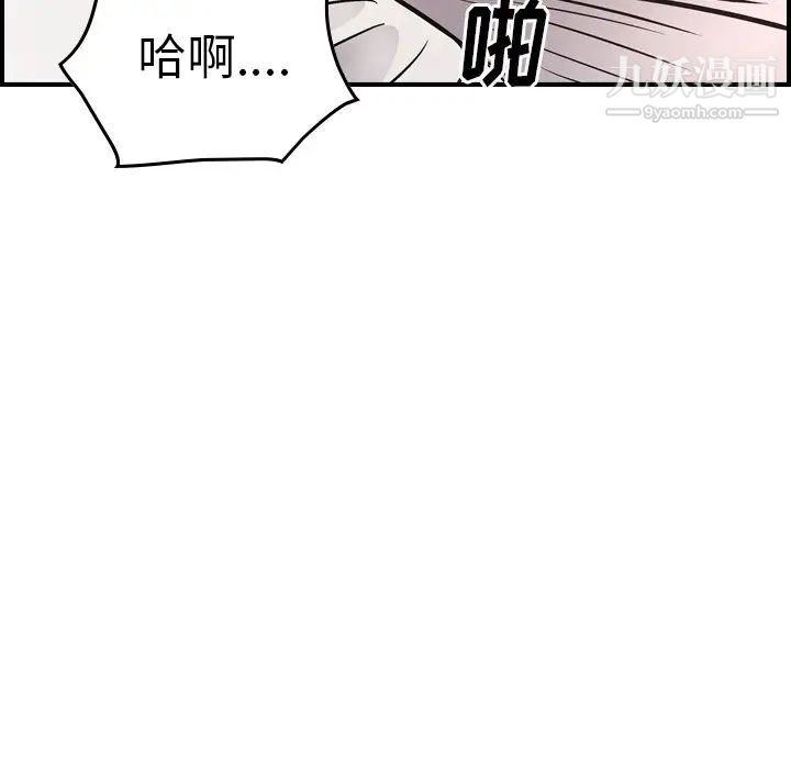 经纪人，第53话，第 122 页