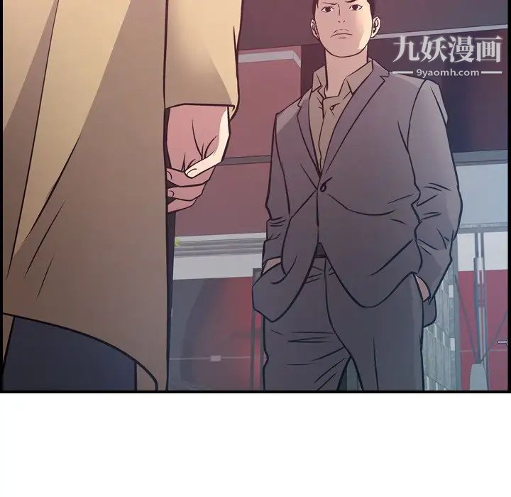 经纪人，第53话，第 84 页