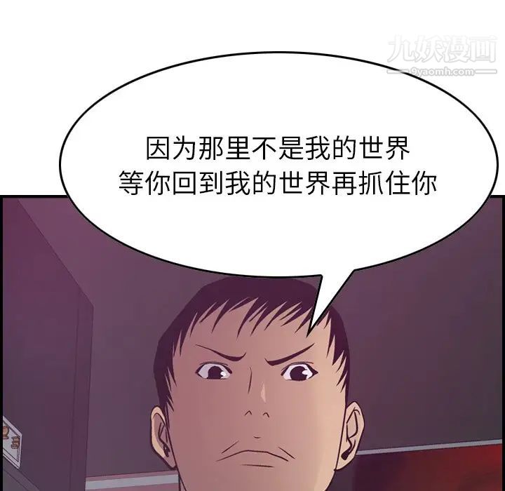 经纪人，第53话，第 95 页