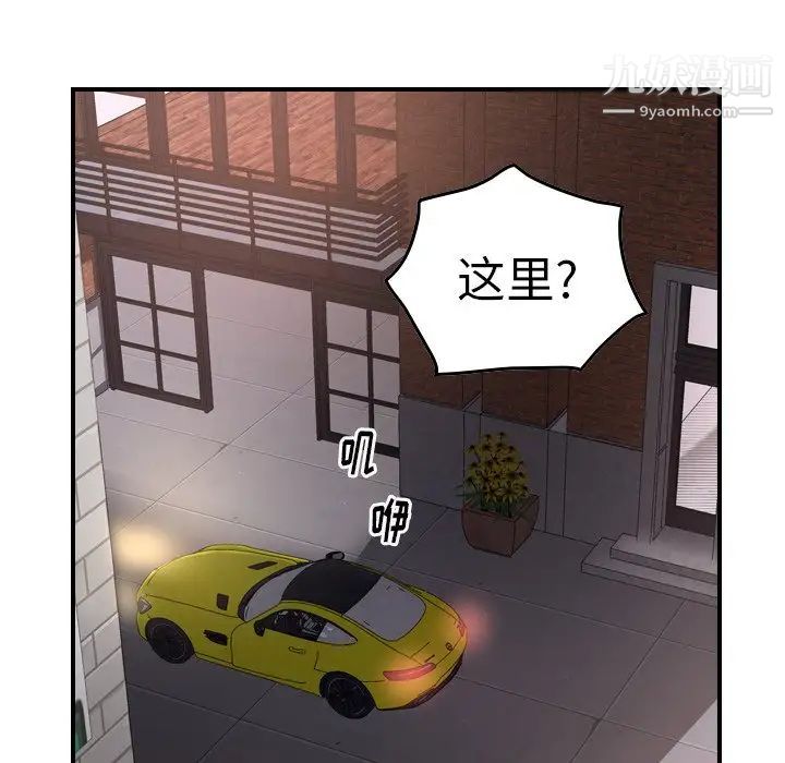 经纪人，第53话，第 21 页