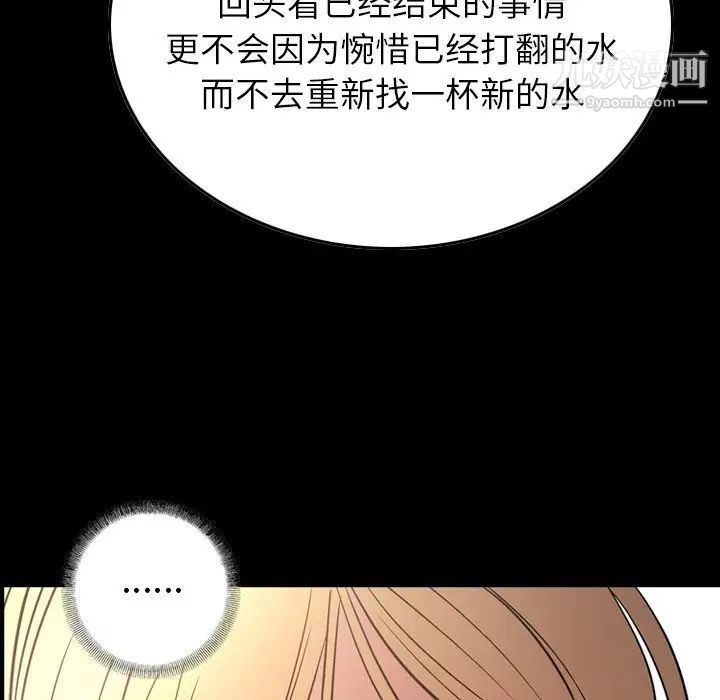 经纪人，第53话，第 8 页