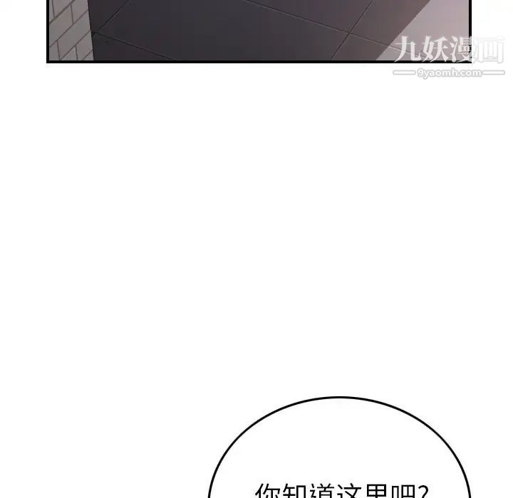 经纪人，第53话，第 22 页