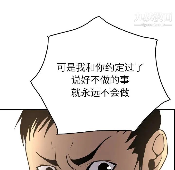 经纪人，第53话，第 28 页