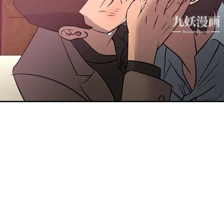 经纪人，第53话，第 52 页