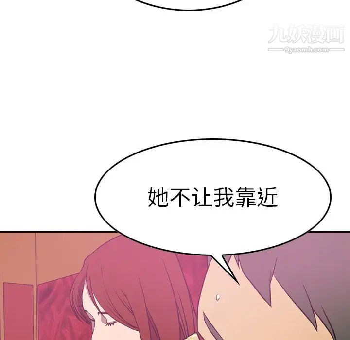 经纪人，第53话，第 60 页