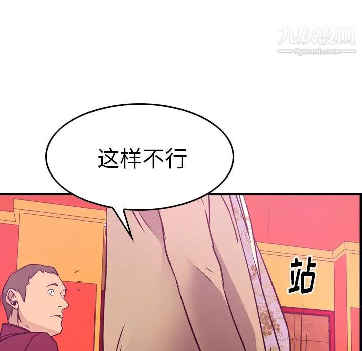 经纪人，第53话，第 64 页