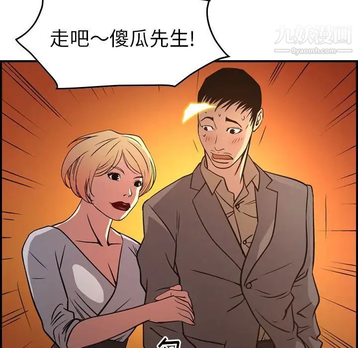 经纪人，第53话，第 15 页