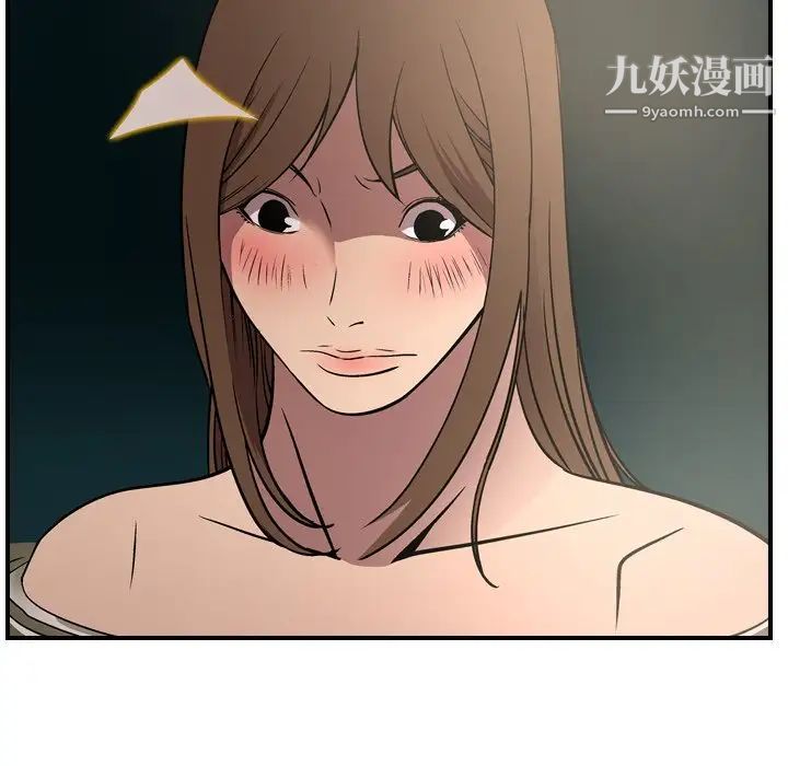 经纪人，第54话，第 34 页