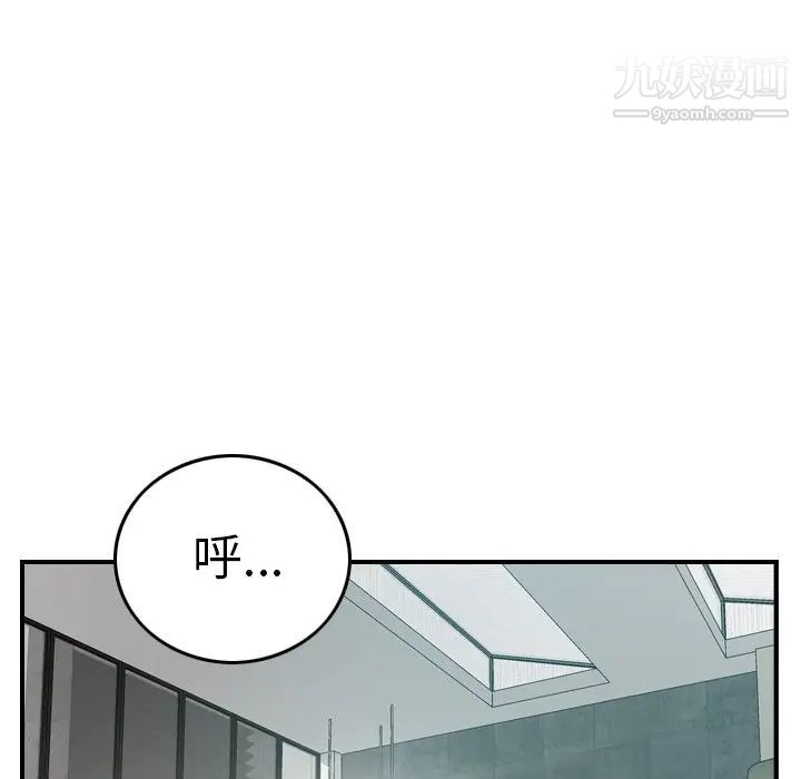 经纪人，第54话，第 123 页